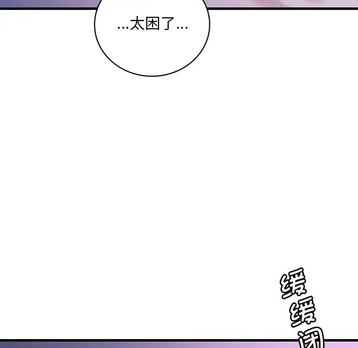 [韩国漫画] 想要拥有她/渴望占有她 剧情,熟女人妻,不伦#[195P]-154