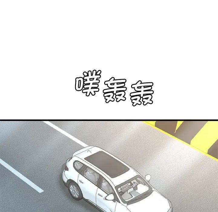 [韩国漫画] 想要拥有她/渴望占有她 剧情,熟女人妻,不伦#[195P]-161