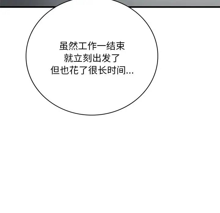 [韩国漫画] 想要拥有她/渴望占有她 剧情,熟女人妻,不伦#[195P]-165