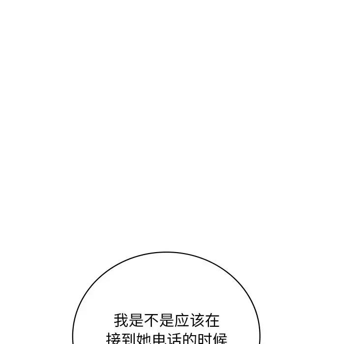 [韩国漫画] 想要拥有她/渴望占有她 剧情,熟女人妻,不伦#[195P]-166