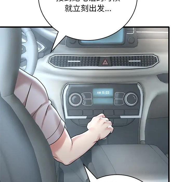 [韩国漫画] 想要拥有她/渴望占有她 剧情,熟女人妻,不伦#[195P]-167