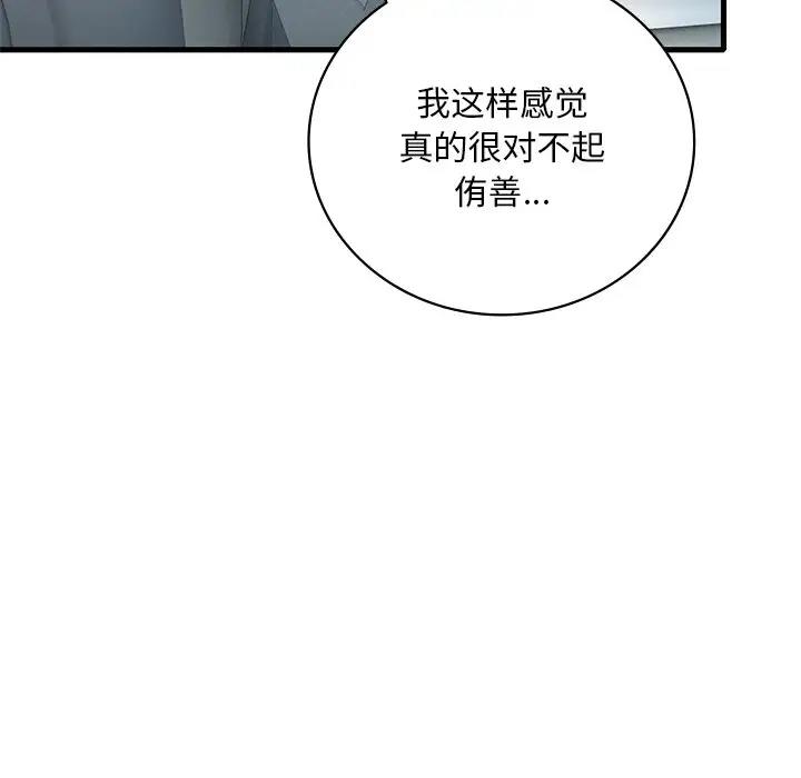 [韩国漫画] 想要拥有她/渴望占有她 剧情,熟女人妻,不伦#[195P]-168