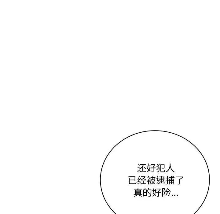 [韩国漫画] 想要拥有她/渴望占有她 剧情,熟女人妻,不伦#[195P]-169