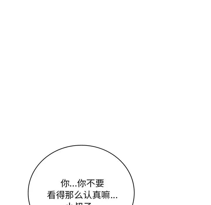 [韩国漫画] 想要拥有她/渴望占有她 剧情,熟女人妻,不伦#[195P]-18