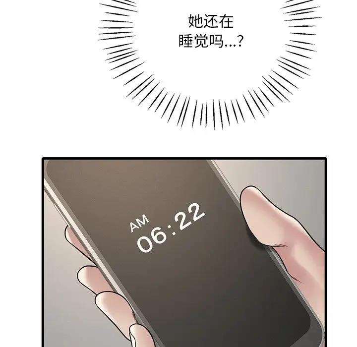 [韩国漫画] 想要拥有她/渴望占有她 剧情,熟女人妻,不伦#[195P]-186