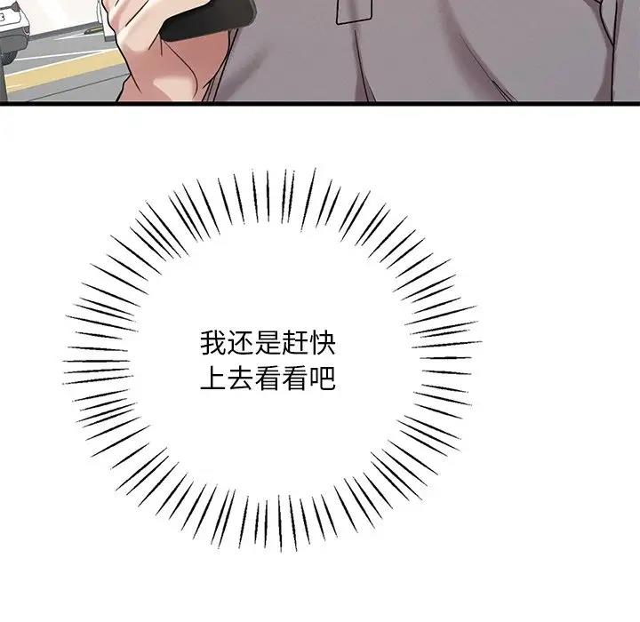 [韩国漫画] 想要拥有她/渴望占有她 剧情,熟女人妻,不伦#[195P]-188