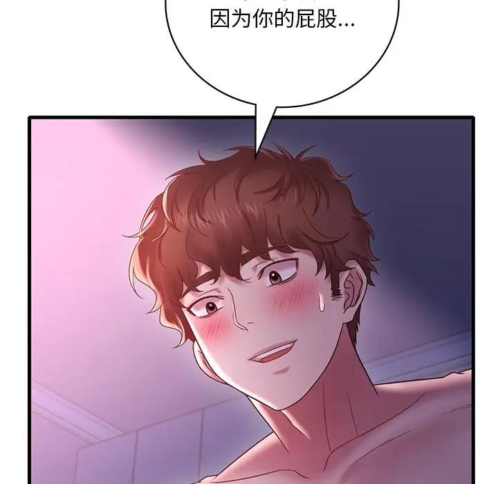[韩国漫画] 想要拥有她/渴望占有她 剧情,熟女人妻,不伦#[195P]-22