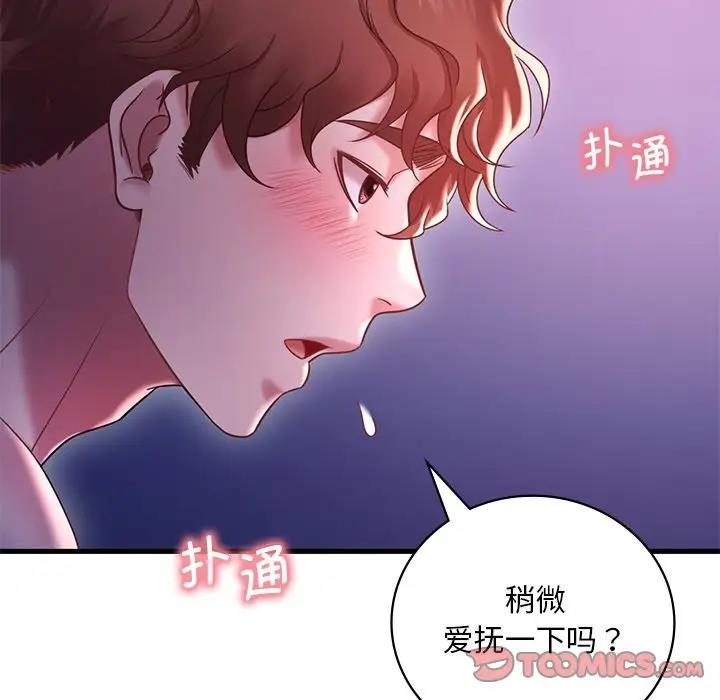 [韩国漫画] 想要拥有她/渴望占有她 剧情,熟女人妻,不伦#[195P]-26