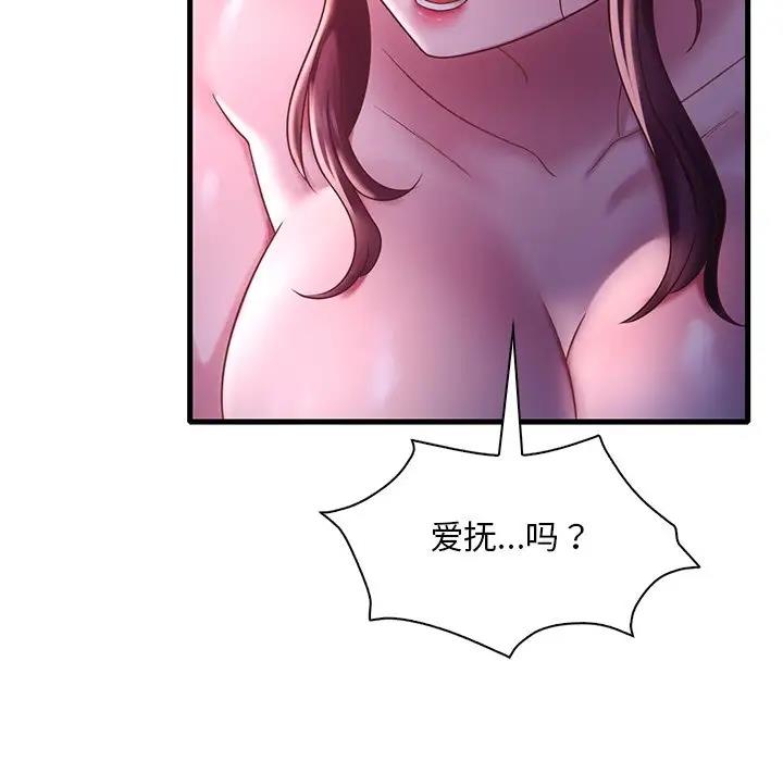 [韩国漫画] 想要拥有她/渴望占有她 剧情,熟女人妻,不伦#[195P]-29