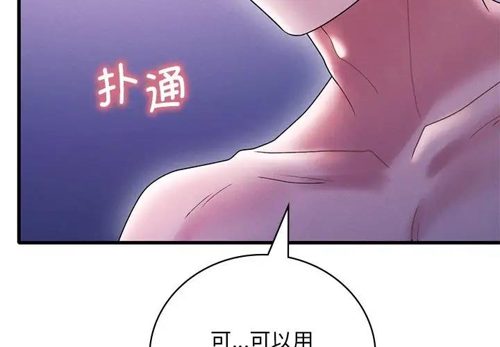 [韩国漫画] 想要拥有她/渴望占有她 剧情,熟女人妻,不伦#[195P]-3