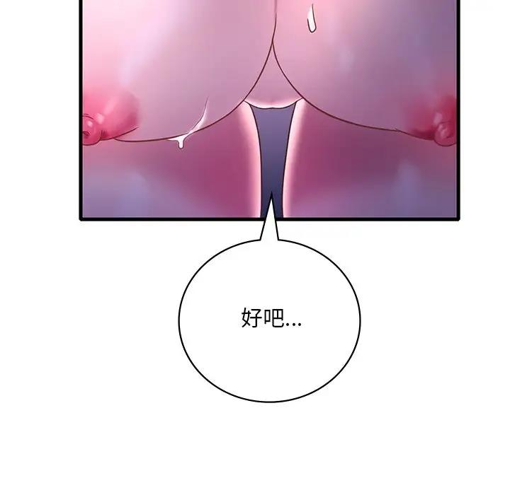 [韩国漫画] 想要拥有她/渴望占有她 剧情,熟女人妻,不伦#[195P]-32