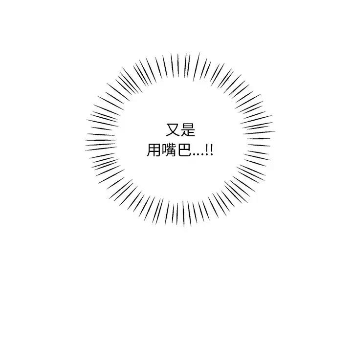 [韩国漫画] 想要拥有她/渴望占有她 剧情,熟女人妻,不伦#[195P]-38