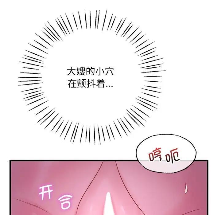 [韩国漫画] 想要拥有她/渴望占有她 剧情,熟女人妻,不伦#[195P]-39