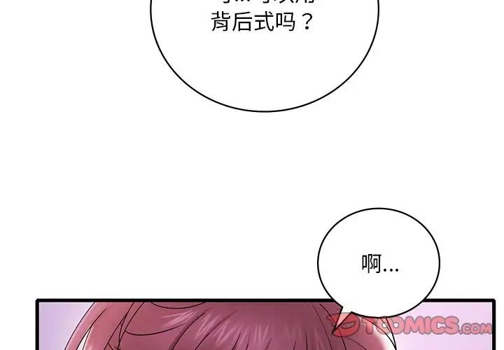 [韩国漫画] 想要拥有她/渴望占有她 剧情,熟女人妻,不伦#[195P]-4