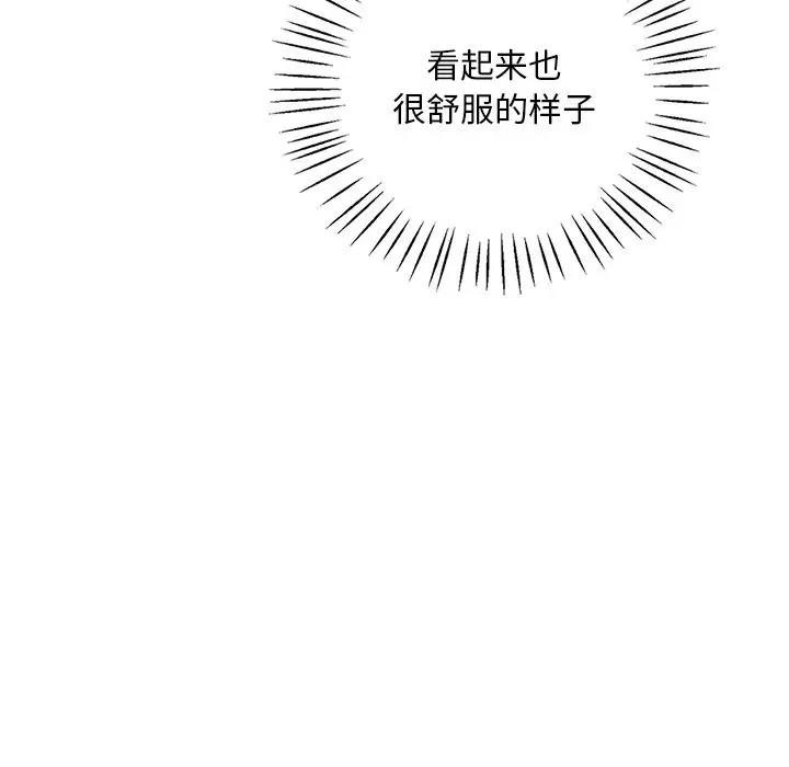 [韩国漫画] 想要拥有她/渴望占有她 剧情,熟女人妻,不伦#[195P]-41