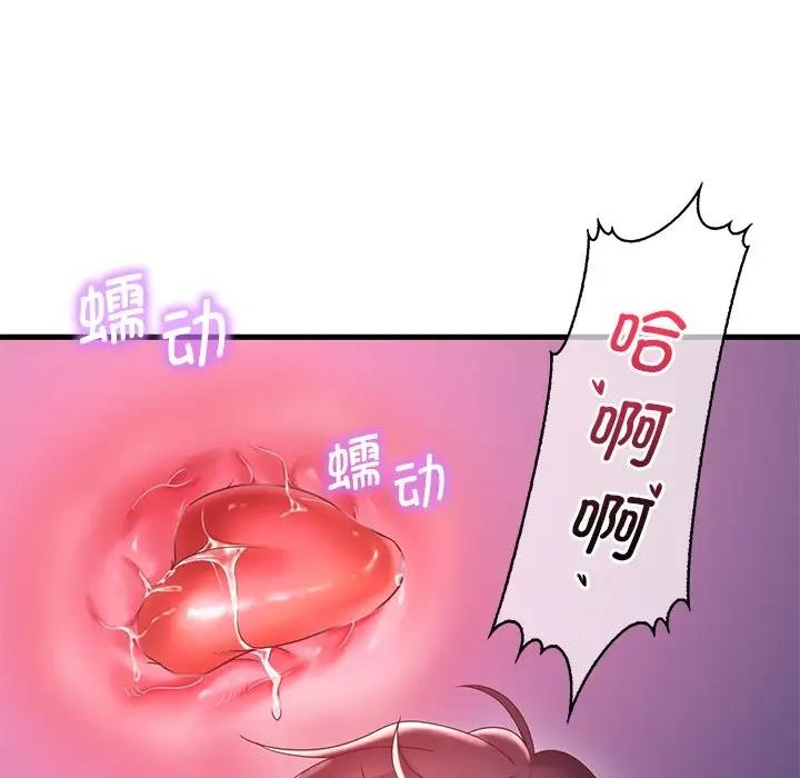 [韩国漫画] 想要拥有她/渴望占有她 剧情,熟女人妻,不伦#[195P]-46