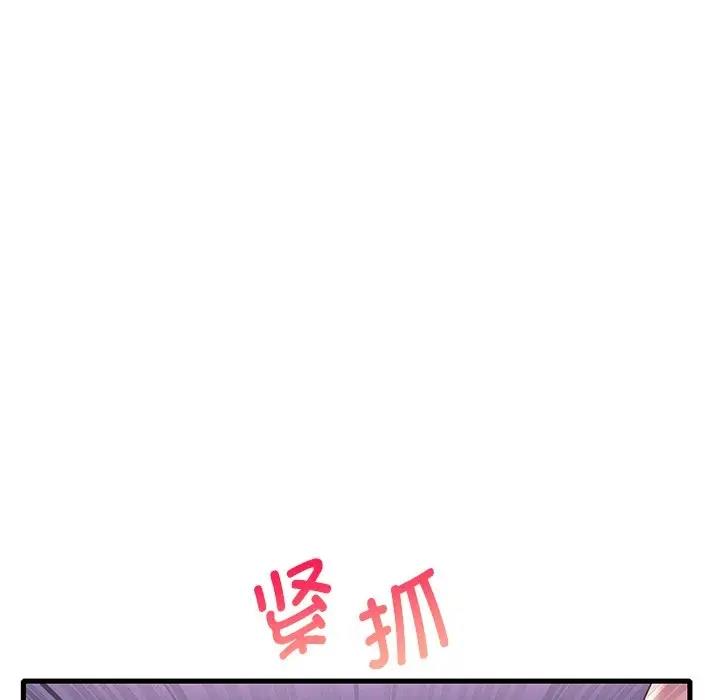 [韩国漫画] 想要拥有她/渴望占有她 剧情,熟女人妻,不伦#[195P]-56