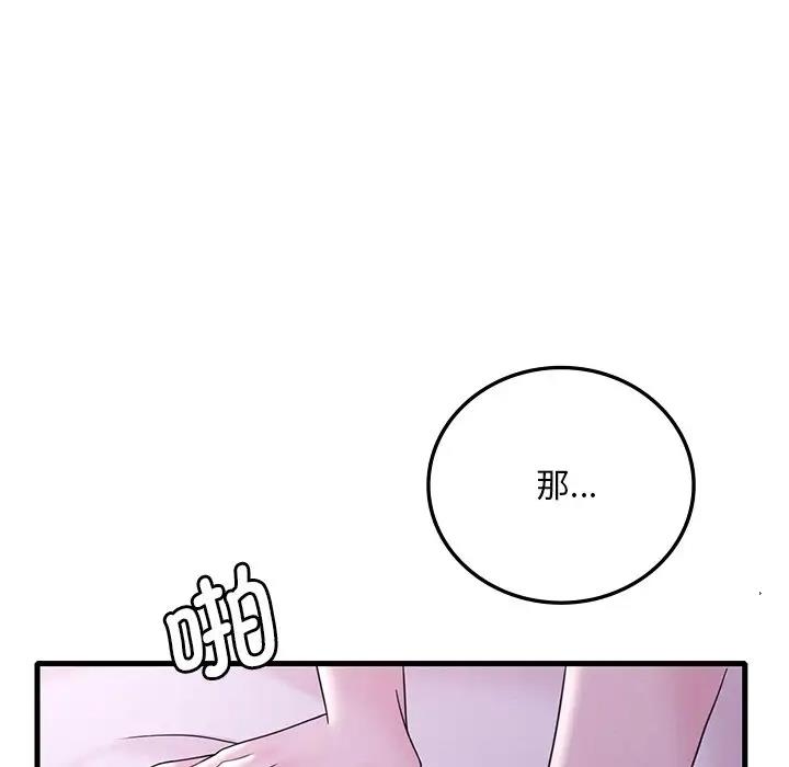[韩国漫画] 想要拥有她/渴望占有她 剧情,熟女人妻,不伦#[195P]-6
