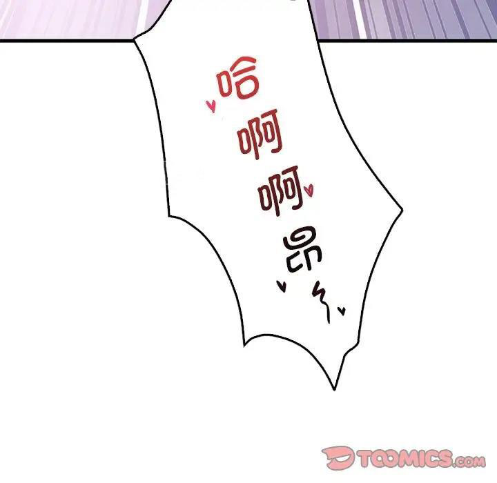 [韩国漫画] 想要拥有她/渴望占有她 剧情,熟女人妻,不伦#[195P]-67