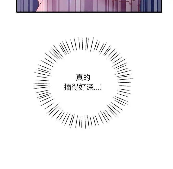 [韩国漫画] 想要拥有她/渴望占有她 剧情,熟女人妻,不伦#[195P]-74