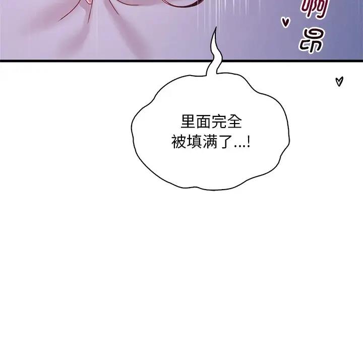 [韩国漫画] 想要拥有她/渴望占有她 剧情,熟女人妻,不伦#[195P]-81