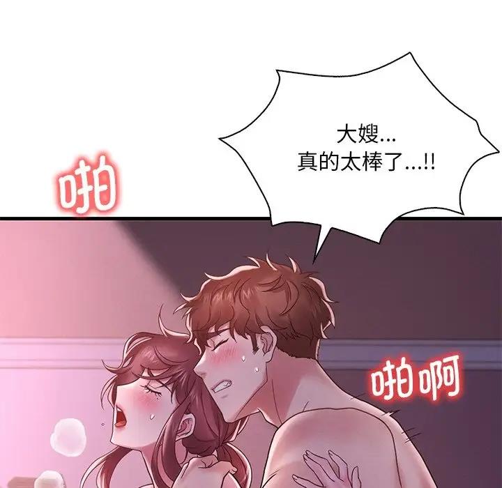 [韩国漫画] 想要拥有她/渴望占有她 剧情,熟女人妻,不伦#[195P]-82