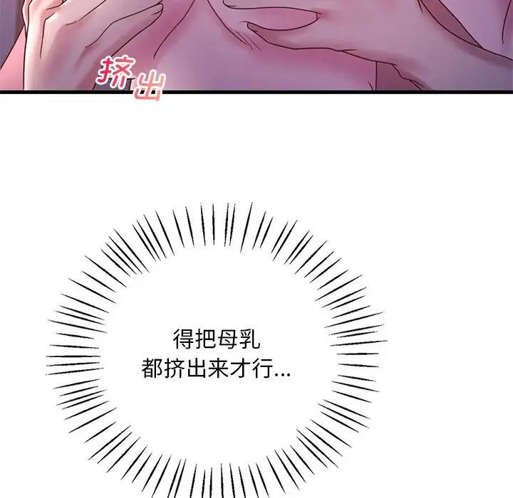 [韩国漫画] 想要拥有她/渴望占有她 剧情,熟女人妻,不伦#[195P]-89