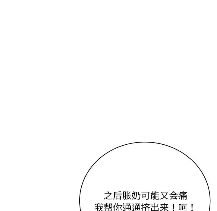 [韩国漫画] 想要拥有她/渴望占有她 剧情,熟女人妻,不伦#[195P]-90