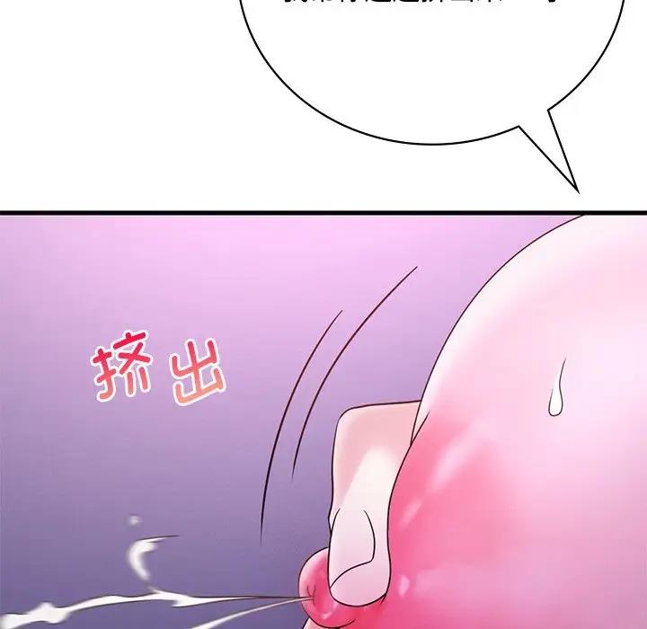 [韩国漫画] 想要拥有她/渴望占有她 剧情,熟女人妻,不伦#[195P]-91