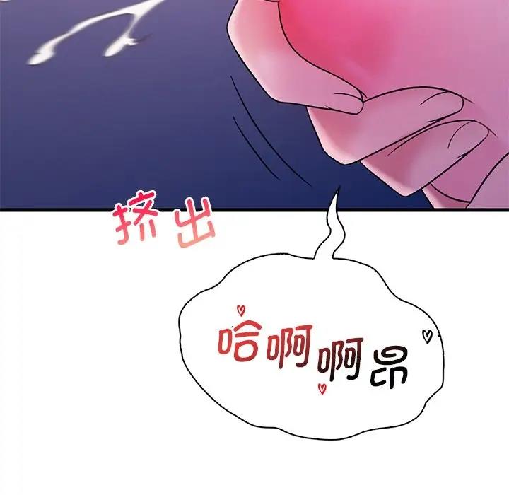 [韩国漫画] 想要拥有她/渴望占有她 剧情,熟女人妻,不伦#[195P]-92
