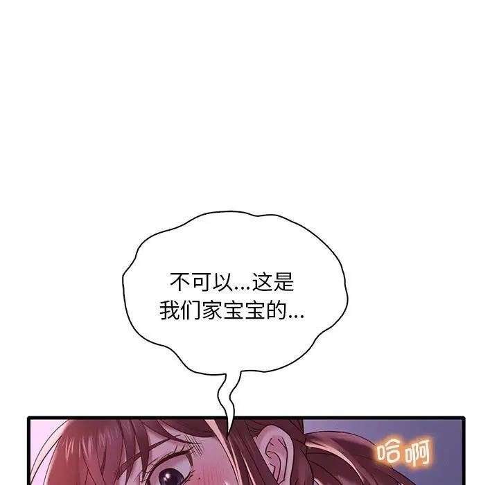 [韩国漫画] 想要拥有她/渴望占有她 剧情,熟女人妻,不伦#[195P]-99