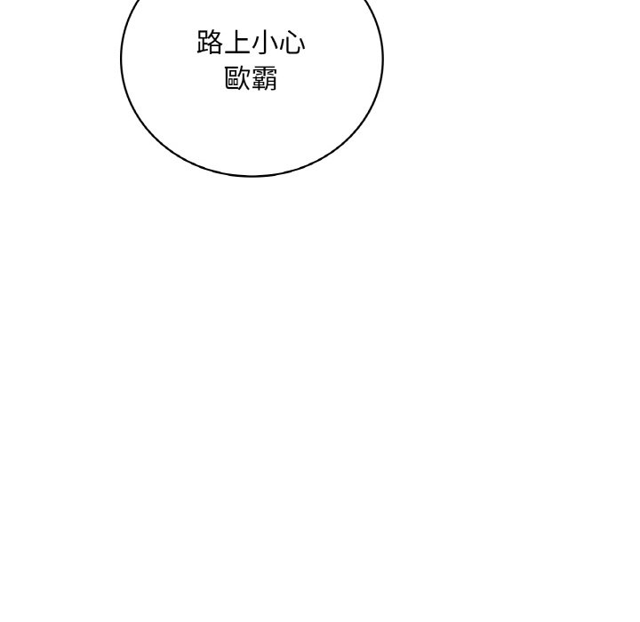 [韩国漫画] 想要拥有她/渴望占有她 剧情,熟女人妻,不伦#[212P]-109