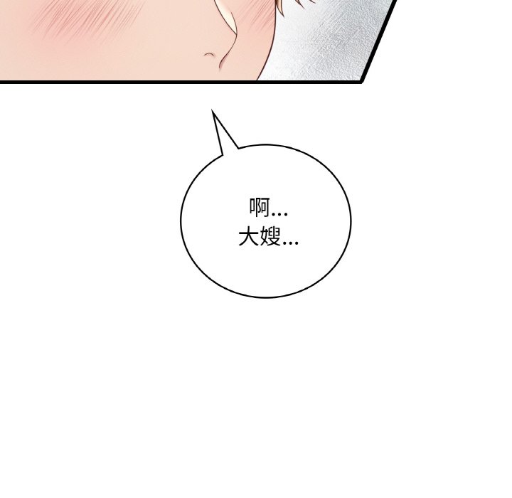 [韩国漫画] 想要拥有她/渴望占有她 剧情,熟女人妻,不伦#[212P]-127