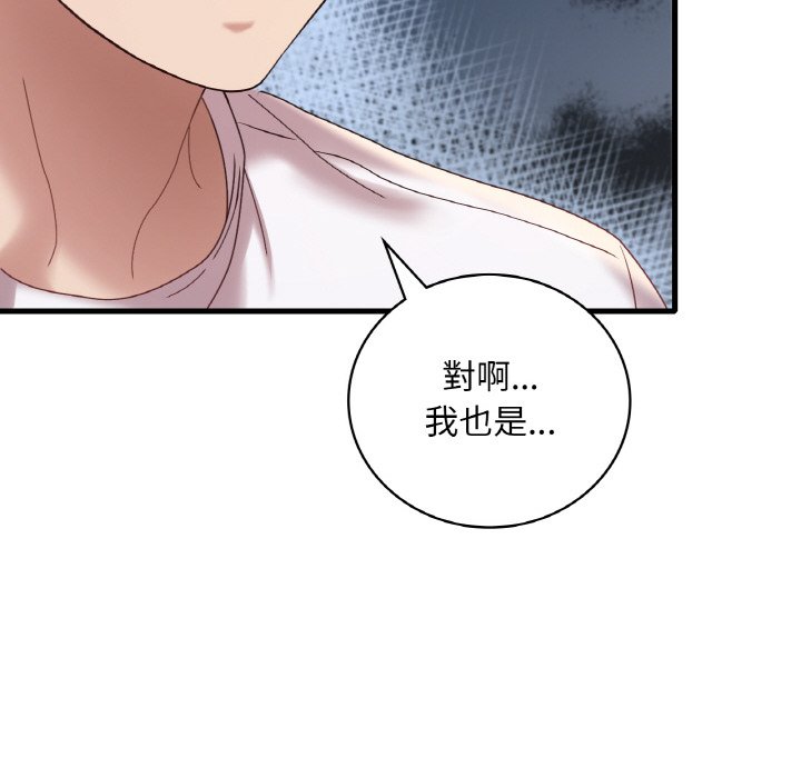 [韩国漫画] 想要拥有她/渴望占有她 剧情,熟女人妻,不伦#[212P]-134