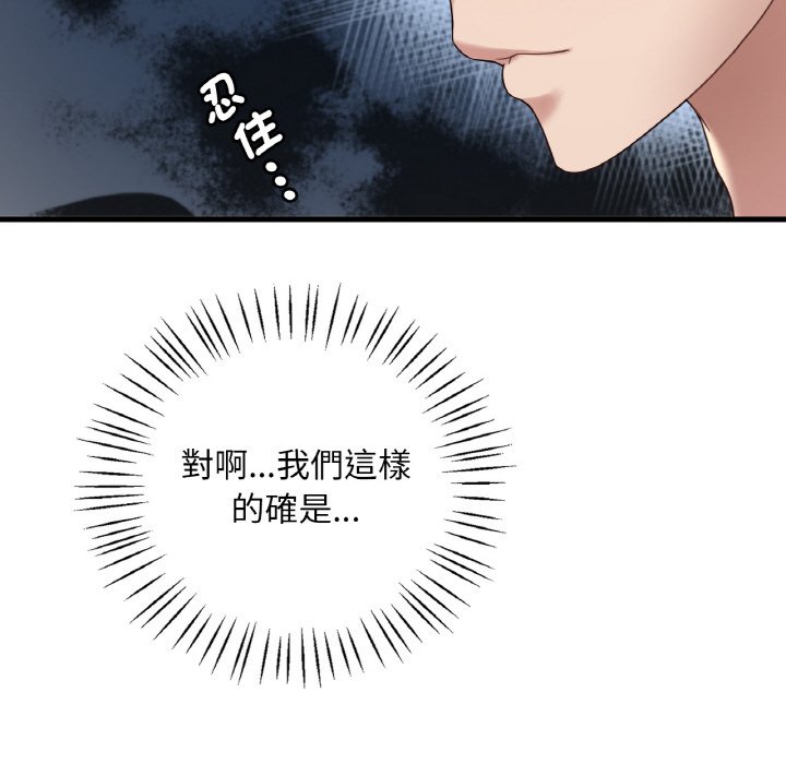 [韩国漫画] 想要拥有她/渴望占有她 剧情,熟女人妻,不伦#[212P]-141