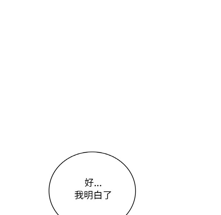 [韩国漫画] 想要拥有她/渴望占有她 剧情,熟女人妻,不伦#[212P]-143