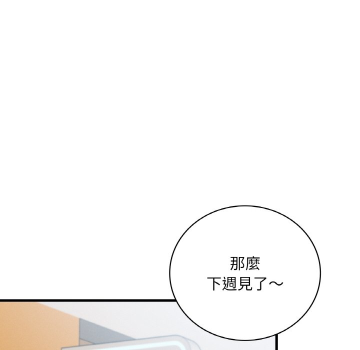 [韩国漫画] 想要拥有她/渴望占有她 剧情,熟女人妻,不伦#[212P]-151