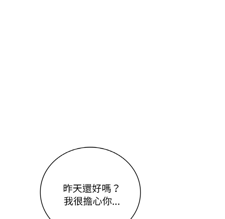 [韩国漫画] 想要拥有她/渴望占有她 剧情,熟女人妻,不伦#[212P]-158