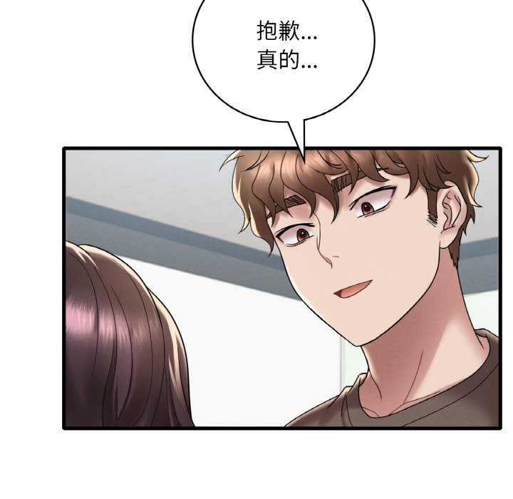 [韩国漫画] 想要拥有她/渴望占有她 剧情,熟女人妻,不伦#[212P]-168