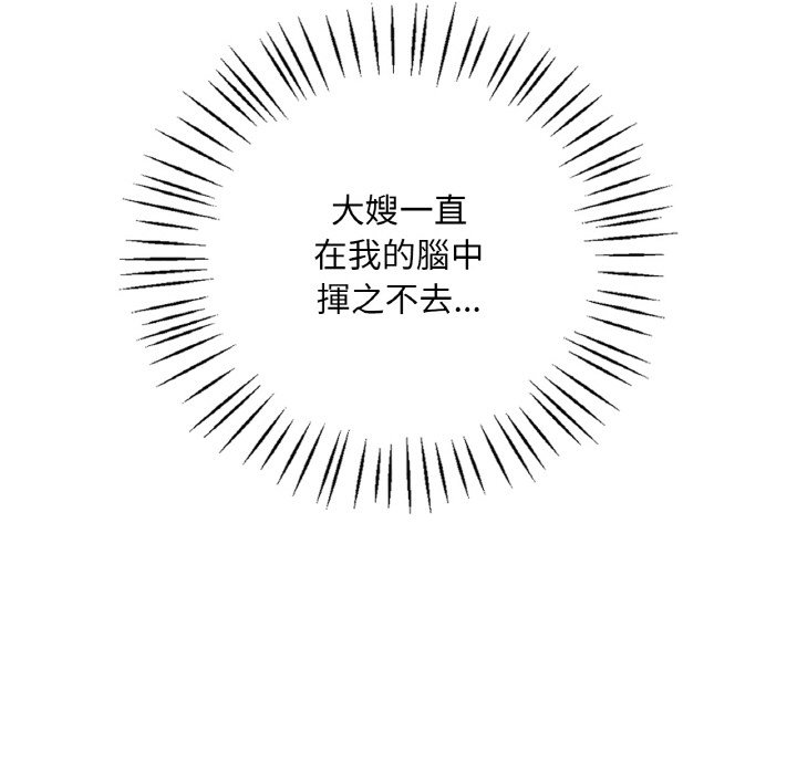 [韩国漫画] 想要拥有她/渴望占有她 剧情,熟女人妻,不伦#[212P]-169