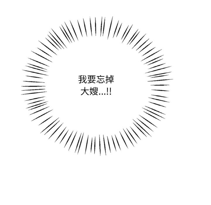 [韩国漫画] 想要拥有她/渴望占有她 剧情,熟女人妻,不伦#[212P]-181