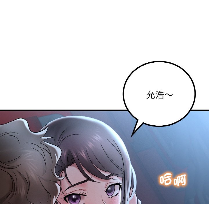 [韩国漫画] 想要拥有她/渴望占有她 剧情,熟女人妻,不伦#[212P]-207