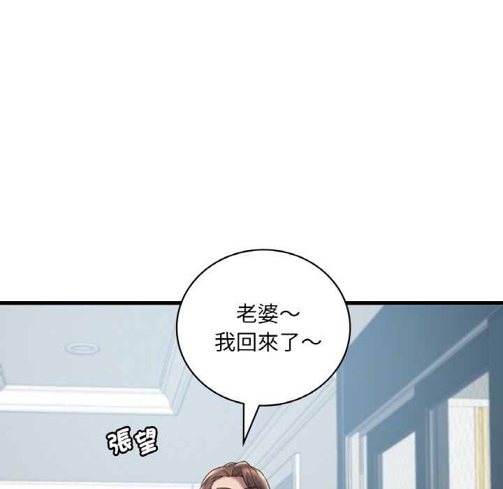 [韩国漫画] 想要拥有她/渴望占有她 剧情,熟女人妻,不伦#[212P]-34