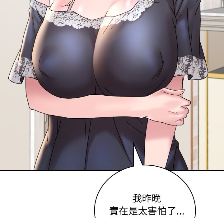 [韩国漫画] 想要拥有她/渴望占有她 剧情,熟女人妻,不伦#[212P]-51