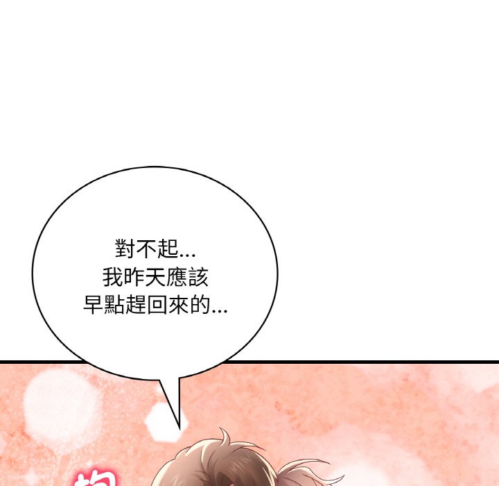 [韩国漫画] 想要拥有她/渴望占有她 剧情,熟女人妻,不伦#[212P]-53