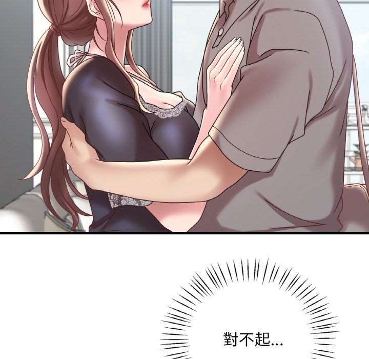 [韩国漫画] 想要拥有她/渴望占有她 剧情,熟女人妻,不伦#[212P]-61