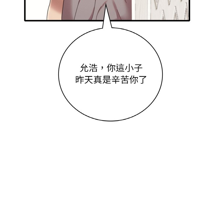 [韩国漫画] 想要拥有她/渴望占有她 剧情,熟女人妻,不伦#[212P]-64