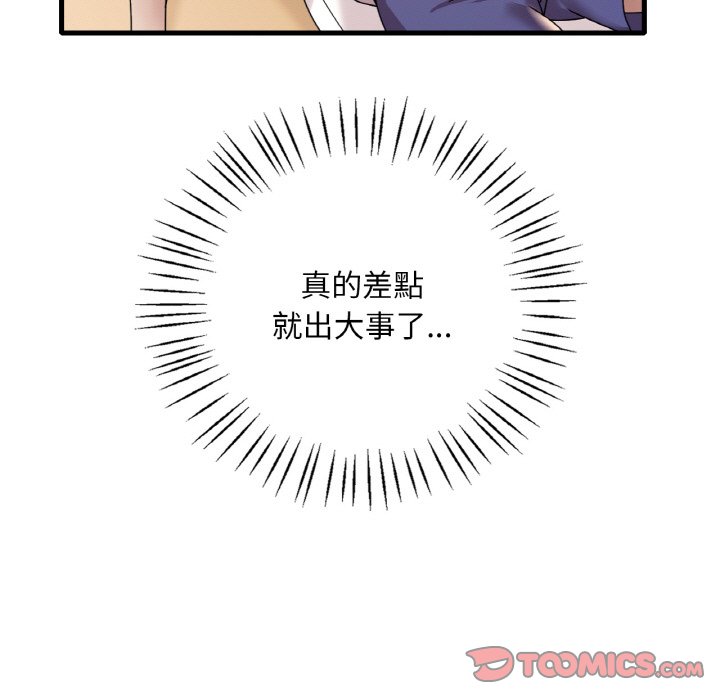 [韩国漫画] 想要拥有她/渴望占有她 剧情,熟女人妻,不伦#[212P]-76
