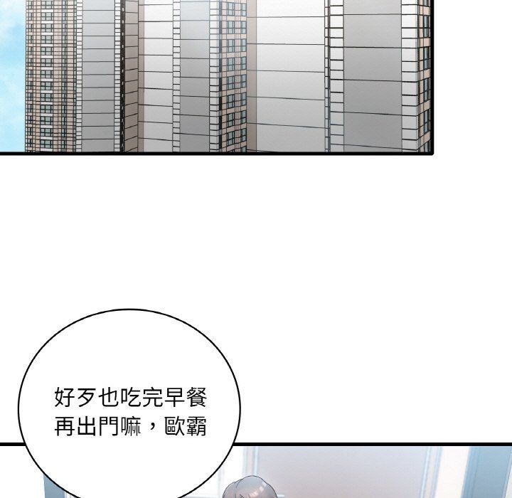 [韩国漫画] 想要拥有她/渴望占有她 剧情,熟女人妻,不伦#[212P]-82