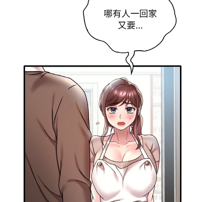 [韩国漫画] 想要拥有她/渴望占有她 剧情,熟女人妻,不伦#[212P]-85